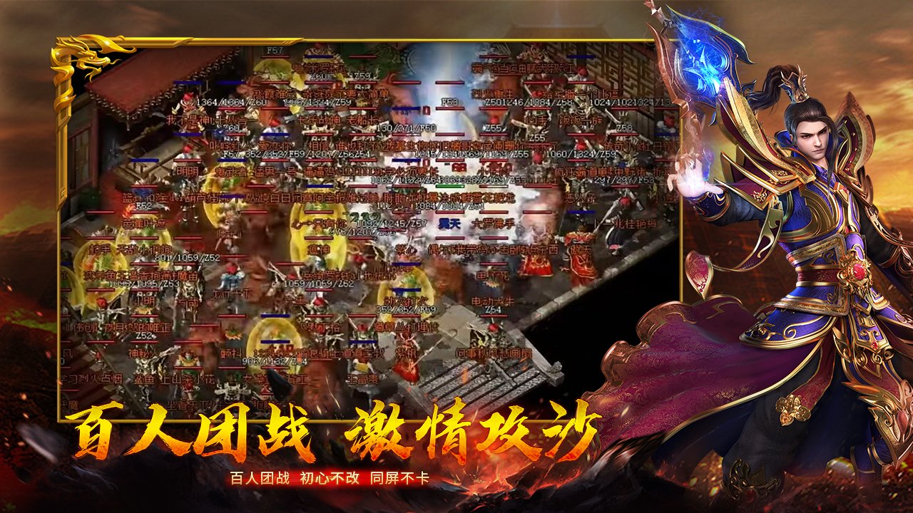 武焱传奇百人同屏攻沙，热血团战不卡顿，复古传奇攻城战实录